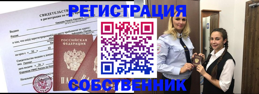 прописка иностранных граждан в Баксане