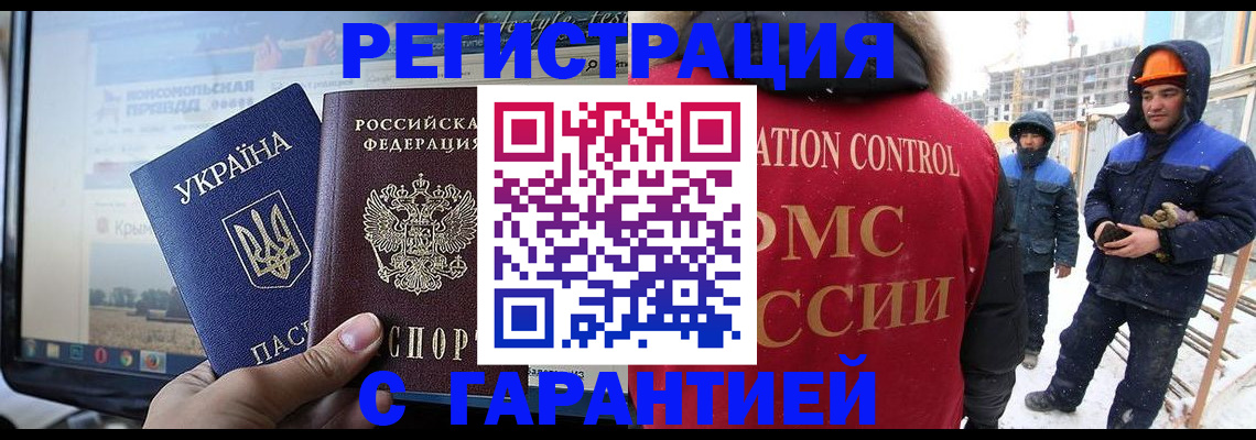 прописка от собственника в Баксане